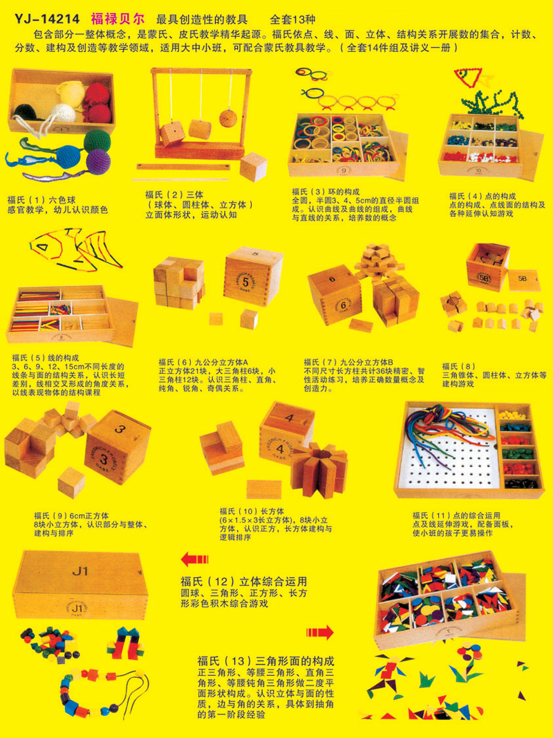 雷火竞技电竞官网(中国)有限公司创建于1989年，座落在中国教玩具之乡——扬州市曹甸镇，是集研制、开发、生产销售幼儿教玩具、户外健身设施、餐桌椅、文化教学用品于一体的专业化企业。是曹甸镇最早进行玩具生产的企业之一。京沪高速贯穿南北，距南京、上海3小时左右，交通极为便利。